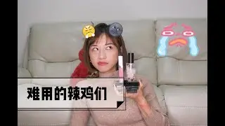 【扫雷指南】辣鸡！盘点一下那些年我用过的雷品