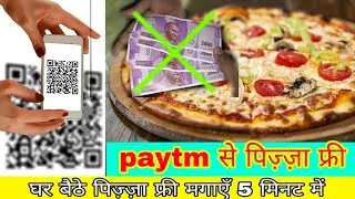 🍕 first order free   paytm  से पिज़्ज़ा फ्री में 🌭🍪 order kaise Karen pizza free