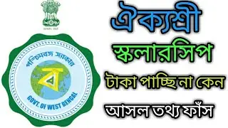 Aikyashree Scloechip ,,Payment Under procesed ,, Technically problem,, Payment problem
