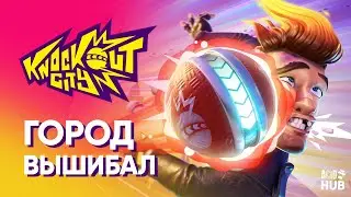 KnockOut City | Обзор бета версии