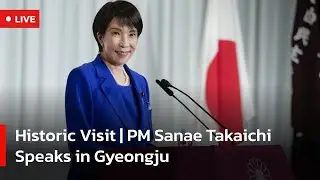 🔴LIVE: Japan&rsquo;s PM Holds Press Conference After APEC Summit in Gyeongju | APEC 2025 | AC1W