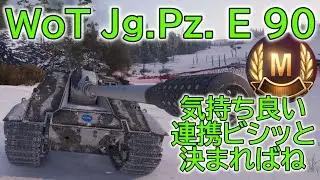 【WoT】 Jagdpanzer E 90 part2 MANNERHEIM LINE 【ゆっくり実況】