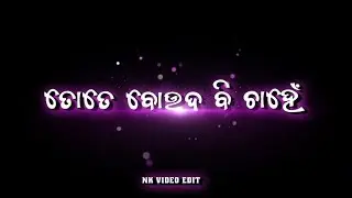 Tu mora nai separi status |Nk Video Edit |new odia black screen status video|