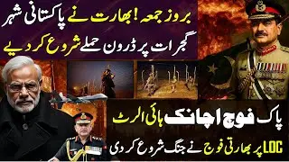 India Launched Drone Attacks on Pakistani City Gujrat - Pakistan Army Suddenly on High Alert