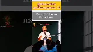End Time Warning Message | Part {11} | Tamil Christian Shorts #tamil #endtimemessagesongs #christ