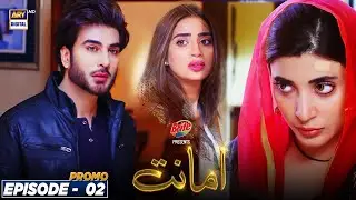 Amanat Episode 2 - Promo - Presented By Brite - ARY Digital
