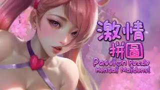Passion Puzzle Hentai Maidens SFW Trailer (Traditional Chinese)