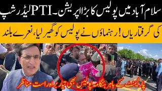PTI Massive Protest Outside Parliament | Islamabad Protest Highlights | Imran Khan Leaders Roar