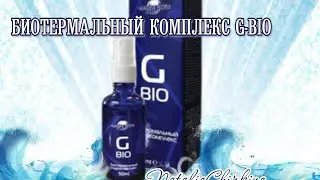 Биотермальный комплекс G- Bio. Ваша 