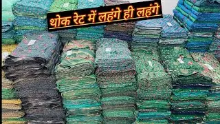 थोक रेट में लहंगा व सूती ओढ़नो का कलेक्शन || Wholesale Rate Me Dailywear Lehnga Collection || Langa