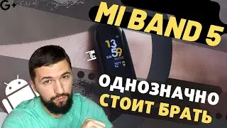 Xiaomi Mi Band 5 &mdash; Лучшие смарт-часы 2020 года.