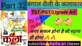 #Topic wise revision by ghatanachakra# TGT/ PGT Art ki best taiyari #||teaching art by Sarita mam||