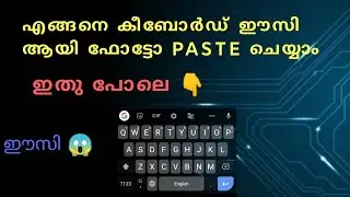 Add photo to your mobile keyboard🧐 in malayalam