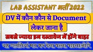 Lab Assistant Document Verification||lab assistant documents required||