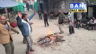 बनी में लोहड़ी का त्योहार धूमधाम से मनाया जमकर नाचे लोग।