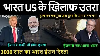 भारत  खिलाफ उतरा ट्रम्प का फार्मूला अब ट्रम्प के ऊपर लग गया