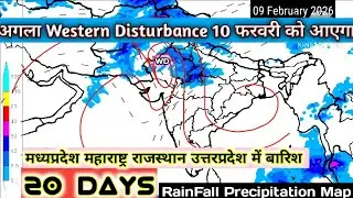 Next 20 Days RainFall Precipitation Map/2 To 21 February 2026 Weather Forecast All India. 