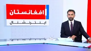 خبرهای ۸ صبح، چهارشنبه ۳ جدی ۱۴۰۴