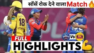 DCW vs UPW WPL 2026 FULL HIGHLIGHTS 😱 LAST OVER DRAMA | WOMEN&rsquo;S CRICKET SHOCKED INDIA!