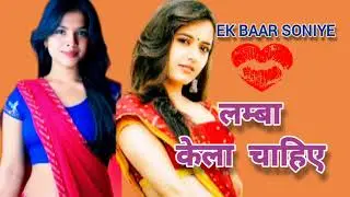 टाइट लंबा केला चाहिए |Tiet kela chahiye |non veg song | Daisy Lowe song |non veg songs Punjabi🔥