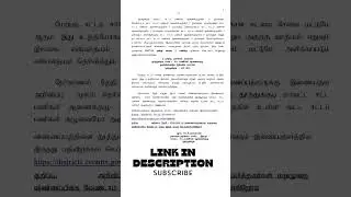 district court jobs #tuticorin #districtcourt #tamilnadu