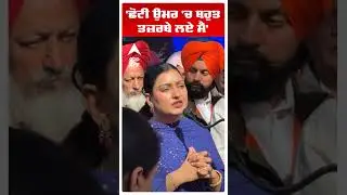 Anmol Gagan Mann | 'ਛੋਟੀ ਉਮਰ 'ਚ ਬਹੁਤ ਤਜ਼ਰਬੇ ਲਏ ਮੈਂ' | Kharar AAP MLA | Punjab News | Abp Sanjha