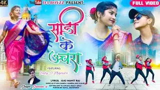 SARI KAR ACHARA || NEW NAGPURI SADRI DANCE VIDEO 2022 || Singer - Srawan SS ||