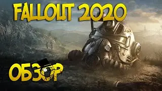 Fallout 76 в 2020 году | Мнение, Обзор, Стоит ли покупать?
