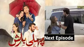 Pehli Barish Episode 04 Teaser - 26th December 2025 - Dramascoope #PehliBarish#AijazAslam#SaboorAli