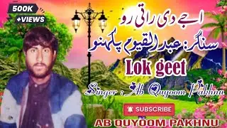 Pahadi Lok Geet || Gojri Pahadi song || Ab Quyoom Pakhnu