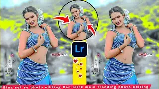 BINA , LIGHTROOM  !!  PRESENT  SE  NAGPURI  PHOTO  EDITING  2025  ME 