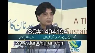 (SC#1404194) Wazir Dakhla Chaudry Nisar K Adnan Kakakhel K Baray Mein Tasuraat