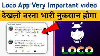 Loco app Very important video || देखलो वरना भारी नुकसान होगा || loco app ||