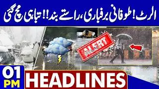 Basant Festival Ends | Massive Rain & Snowfall | Imran Khan Meeting | 01PM Dunya Headlines