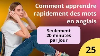 25 – Comment apprendre facilement l’anglais avec nos entraîneurs de vocabulaire