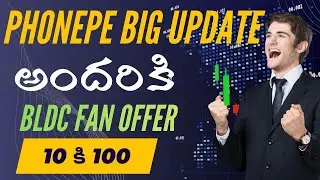 Phonepe new feature | best offers today | phonepe finger print setup
