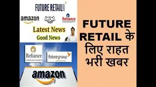 Amazon-FutureRetail-Reliance Latest News! Good NEWS for Future Retail and Share Holders! Stock NEWS!