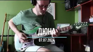 Дюна - Vigier Excalibur Custom, Hughes&Kettner TubeMan 2, Dunlop Crybaby 535Q