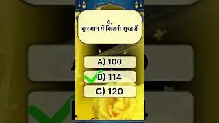Islamic quiz l for kids cartoon l #shorts
