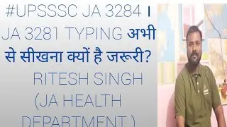 Ja 3281, TYPING सीखना अभी से क्यों है जरूरी? (RITEAH SINGH JA)