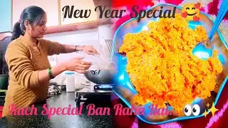 New Year Special | Kuch Special Ban Raha Hai...🥰| #happynewyear #zindagiwithchanda 