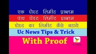 How to write 7 posts in uc news