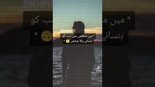 Ateek Ahmad sad poetry stats in urdu tiktok ma mhfloma