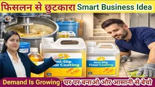 Anti Slip Floor Coating Manufacturing Business | Low Cost High Demand Business Idea 2026
