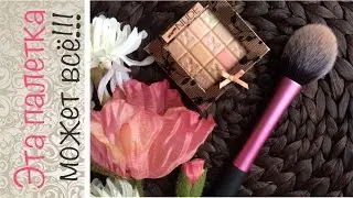 Shimmer Stripes от Physician's Formula: макияж глаз и контурирование