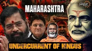 Maharashtra Hindu vs Muslim Divide and Bumper Rise in Voting | Baba Ramdas Decodes | Sanjay Dixit