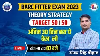 BARC FITTER TRADE IMPORTANT QUESTIONS || BARC EXAM 2023 || BARC LIVE CLASS-01 || FITTER MCQ PRACTICE
