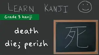 Learn Kanji 死 - death; decease (死), die; perish; conk (死ぬ): How to Write and Read Japanese Language