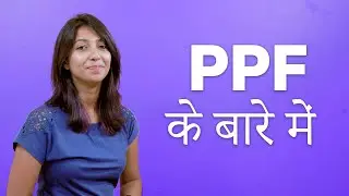 Public Provident Fund Tax Benefits, How To Open PPF Account | Hindi | PPF अकाउंट कैसे खोलें