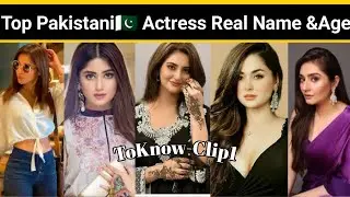 Top Pakistani🇵🇰 Actress- पाकिस्तान की सबसे सुंदर एक्ट्रेस जिनकी सुंदरता पर मरता हैं पूरा India 😍